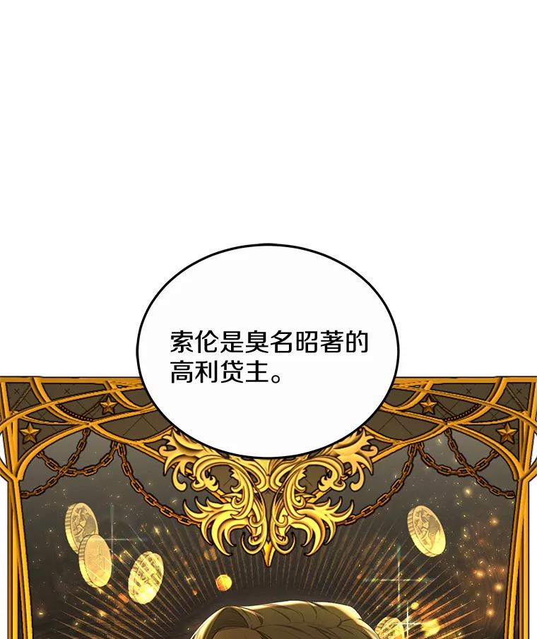 50.赴宴-其实我是SSS级神医-SOY MEDIA,Yuin（第6张）
