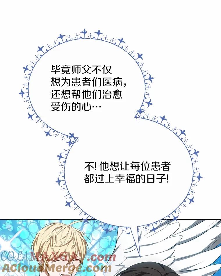 50.赴宴-其实我是SSS级神医-SOY MEDIA,Yuin（第16张）