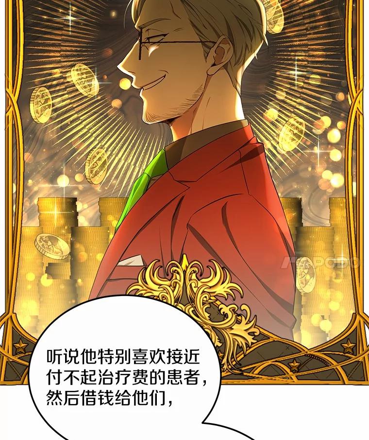 50.赴宴-其实我是SSS级神医-SOY MEDIA,Yuin（第7张）