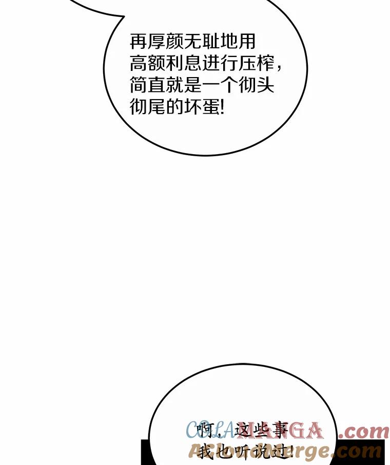 50.赴宴-其实我是SSS级神医-SOY MEDIA,Yuin（第8张）
