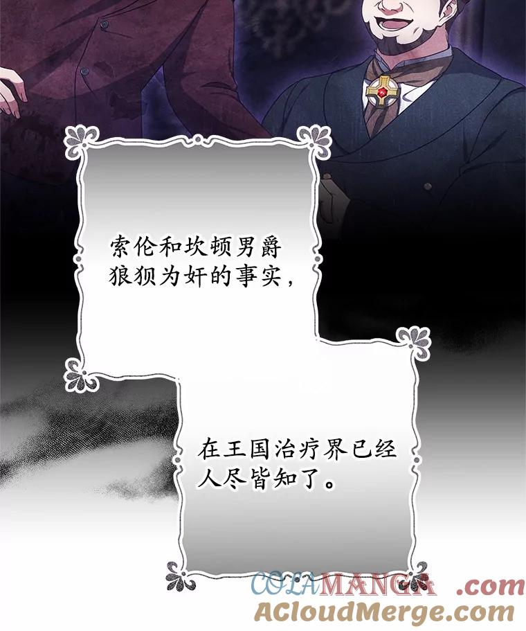 50.赴宴-其实我是SSS级神医-SOY MEDIA,Yuin（第12张）