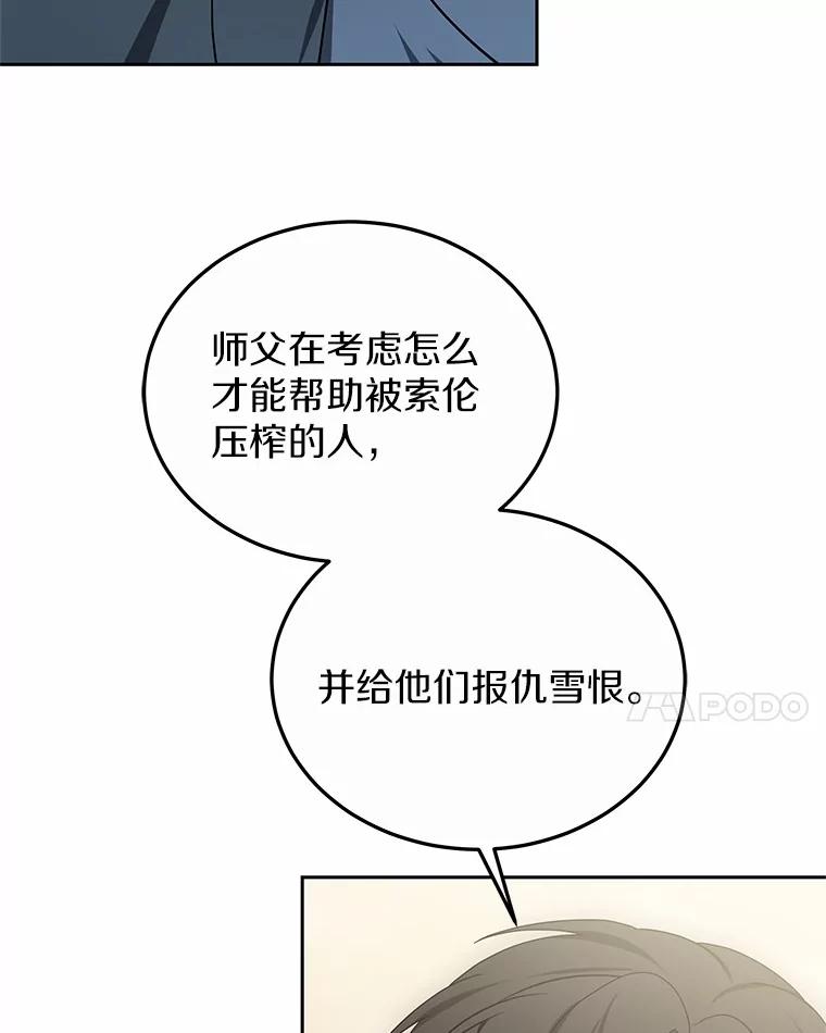 50.赴宴-其实我是SSS级神医-SOY MEDIA,Yuin（第14张）