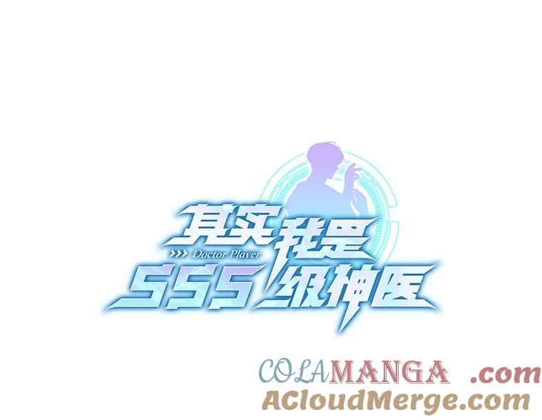 50.赴宴-其实我是SSS级神医-SOY MEDIA,Yuin（第4张）