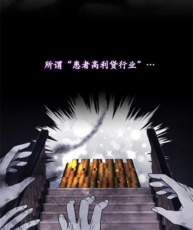 50.赴宴-其实我是SSS级神医-SOY MEDIA,Yuin（第10张）