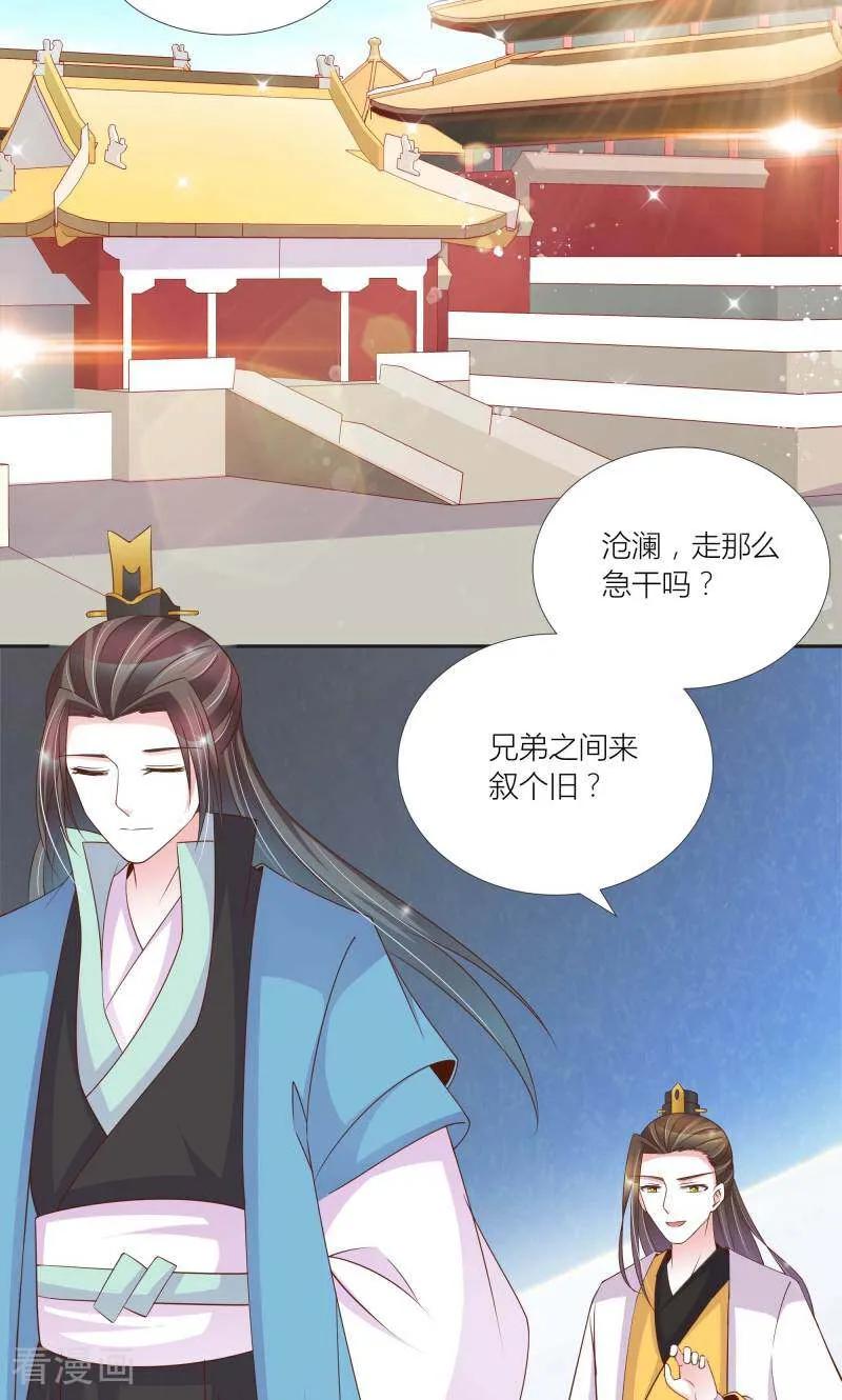 第64话-陌上音灵-咪咕数媒（第18张）