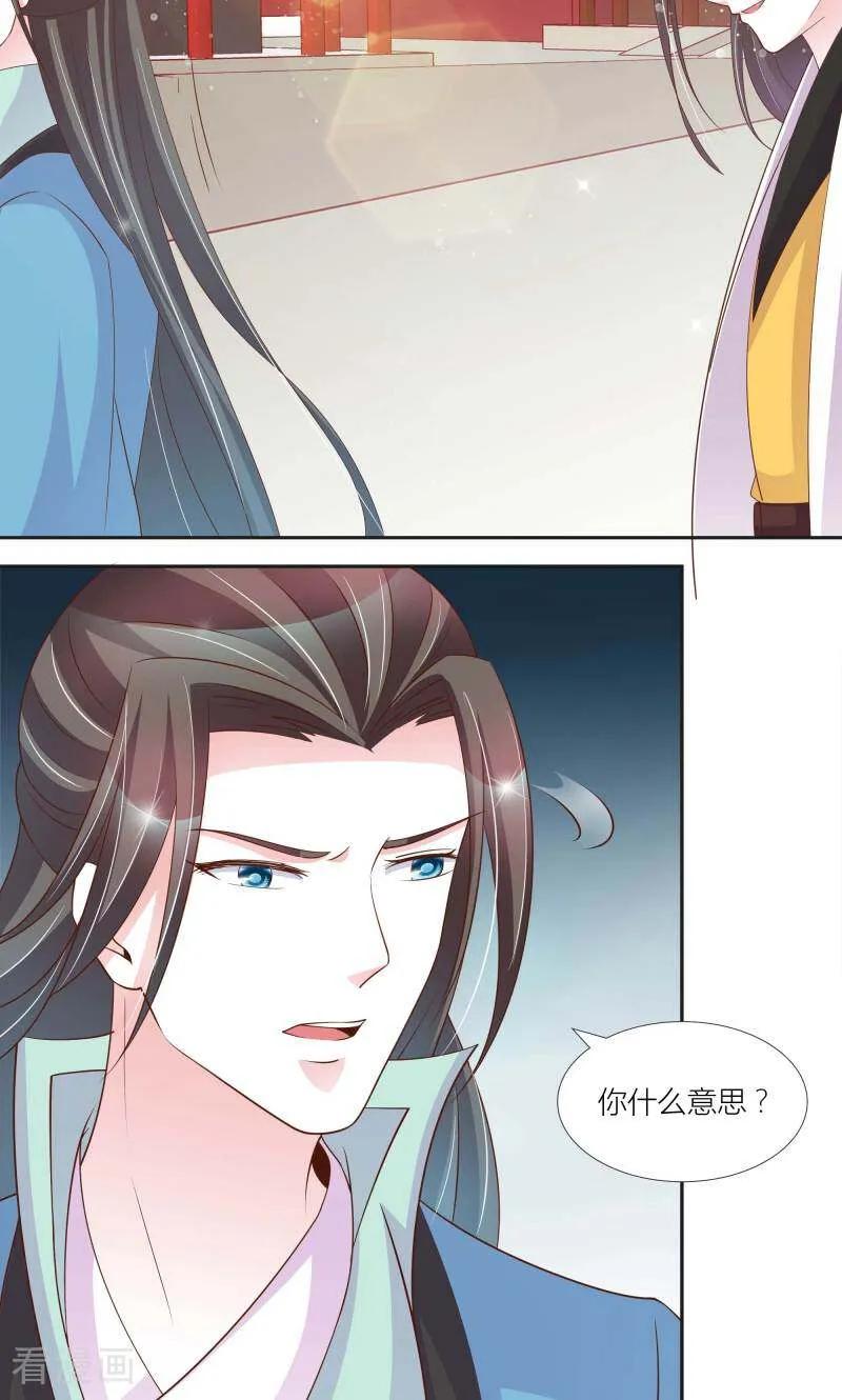 第64话-陌上音灵-咪咕数媒（第20张）