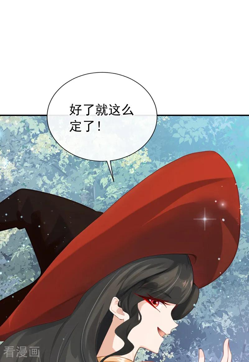 第33话为什么袭击我！-让出天赋后，我成了魔法界团宠-iCiyuan动漫（第8张）