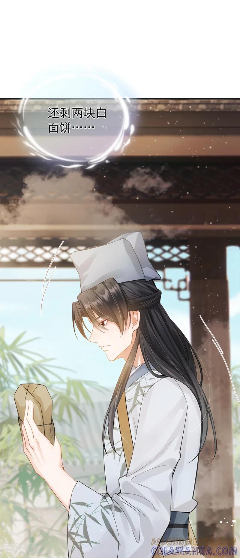 第39话你们见过？-我带超市穿到古代养丞相-iCiyuan动漫（第4张）