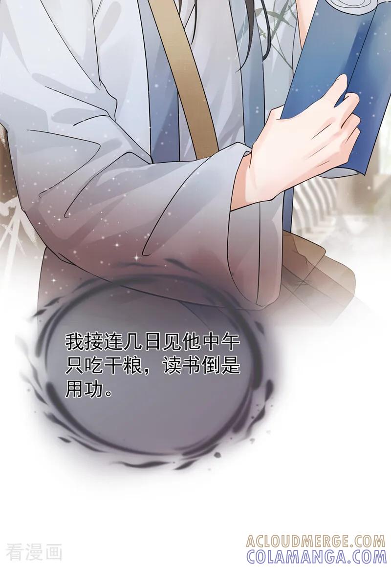 第39话你们见过？-我带超市穿到古代养丞相-iCiyuan动漫（第13张）