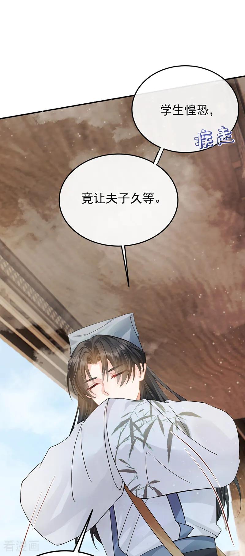第39话你们见过？-我带超市穿到古代养丞相-iCiyuan动漫（第8张）