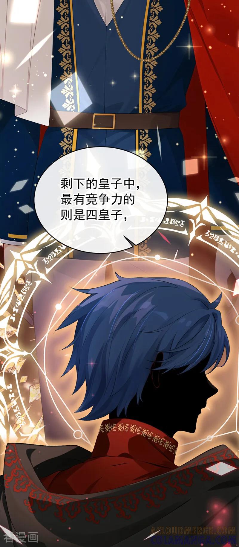 第33话为什么袭击我！-让出天赋后，我成了魔法界团宠-iCiyuan动漫（第4张）