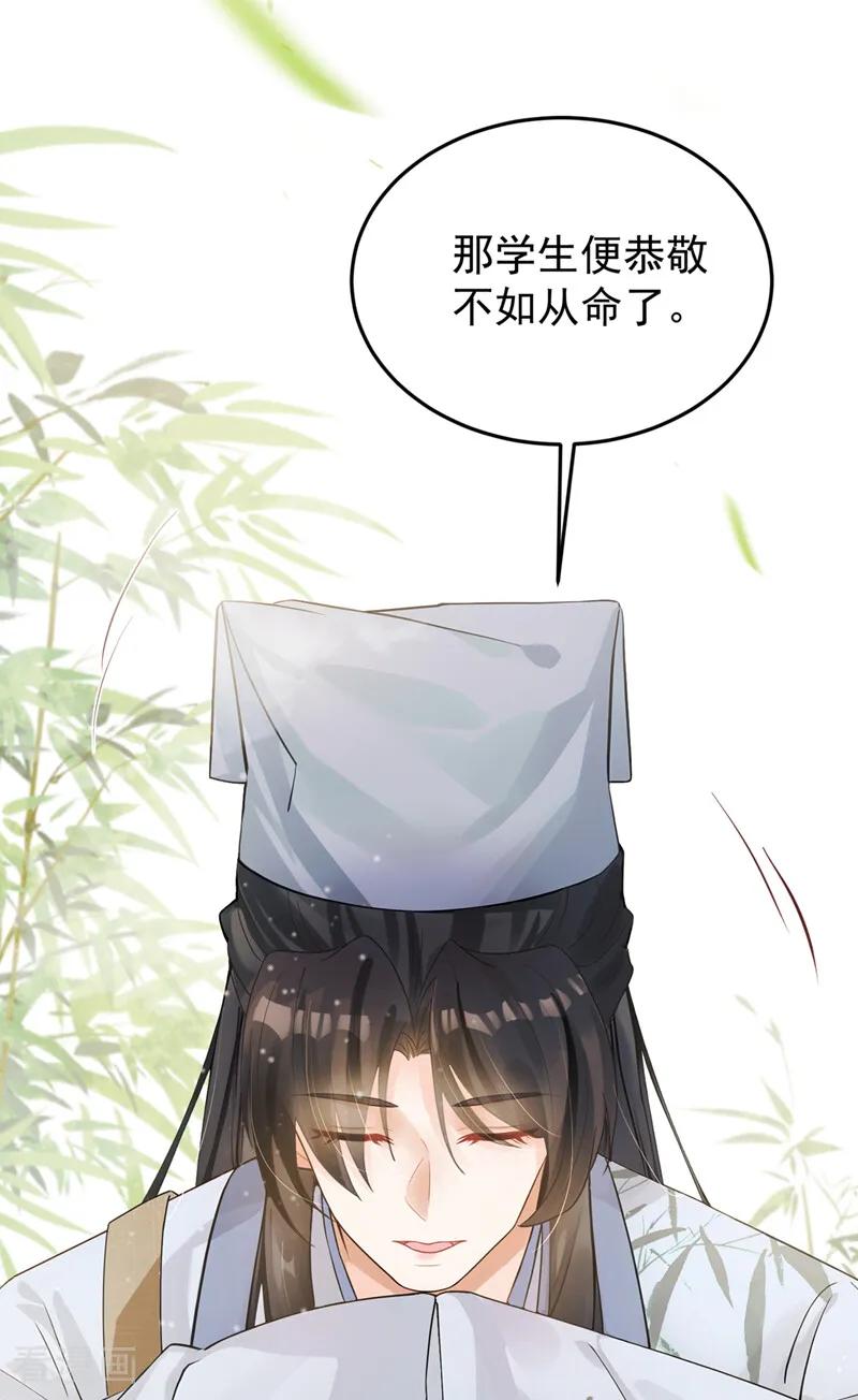 第39话你们见过？-我带超市穿到古代养丞相-iCiyuan动漫（第17张）