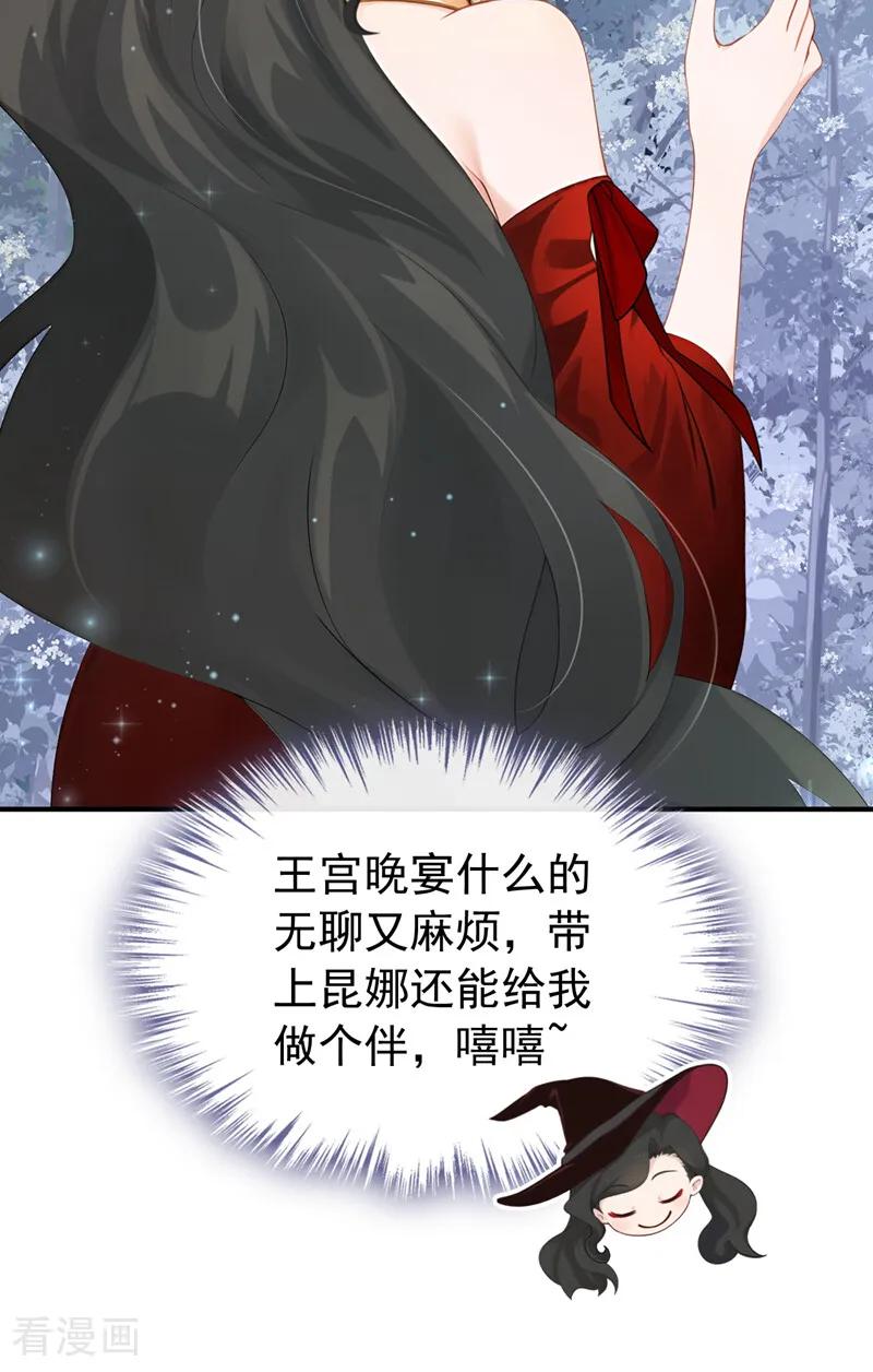 第33话为什么袭击我！-让出天赋后，我成了魔法界团宠-iCiyuan动漫（第9张）