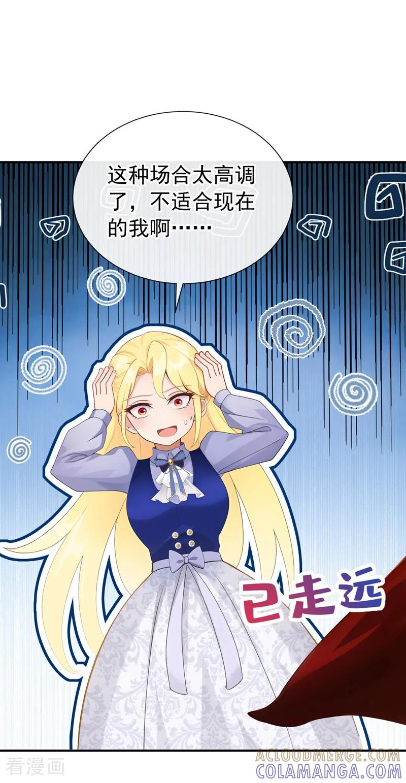 第33话为什么袭击我！-让出天赋后，我成了魔法界团宠-iCiyuan动漫（第10张）