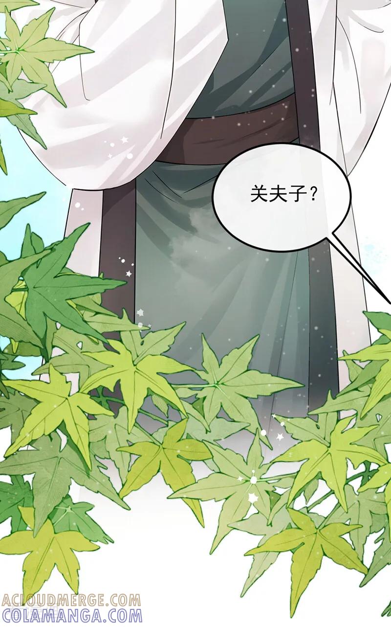 第39话你们见过？-我带超市穿到古代养丞相-iCiyuan动漫（第7张）