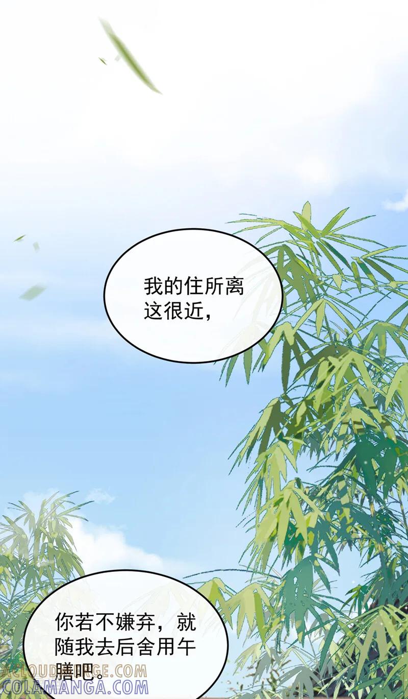 第39话你们见过？-我带超市穿到古代养丞相-iCiyuan动漫（第10张）