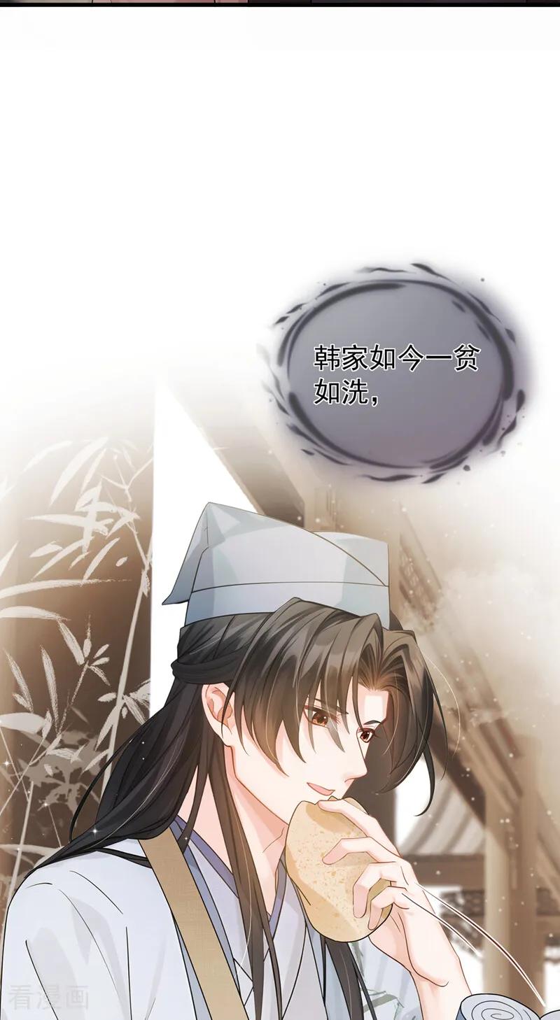 第39话你们见过？-我带超市穿到古代养丞相-iCiyuan动漫（第12张）