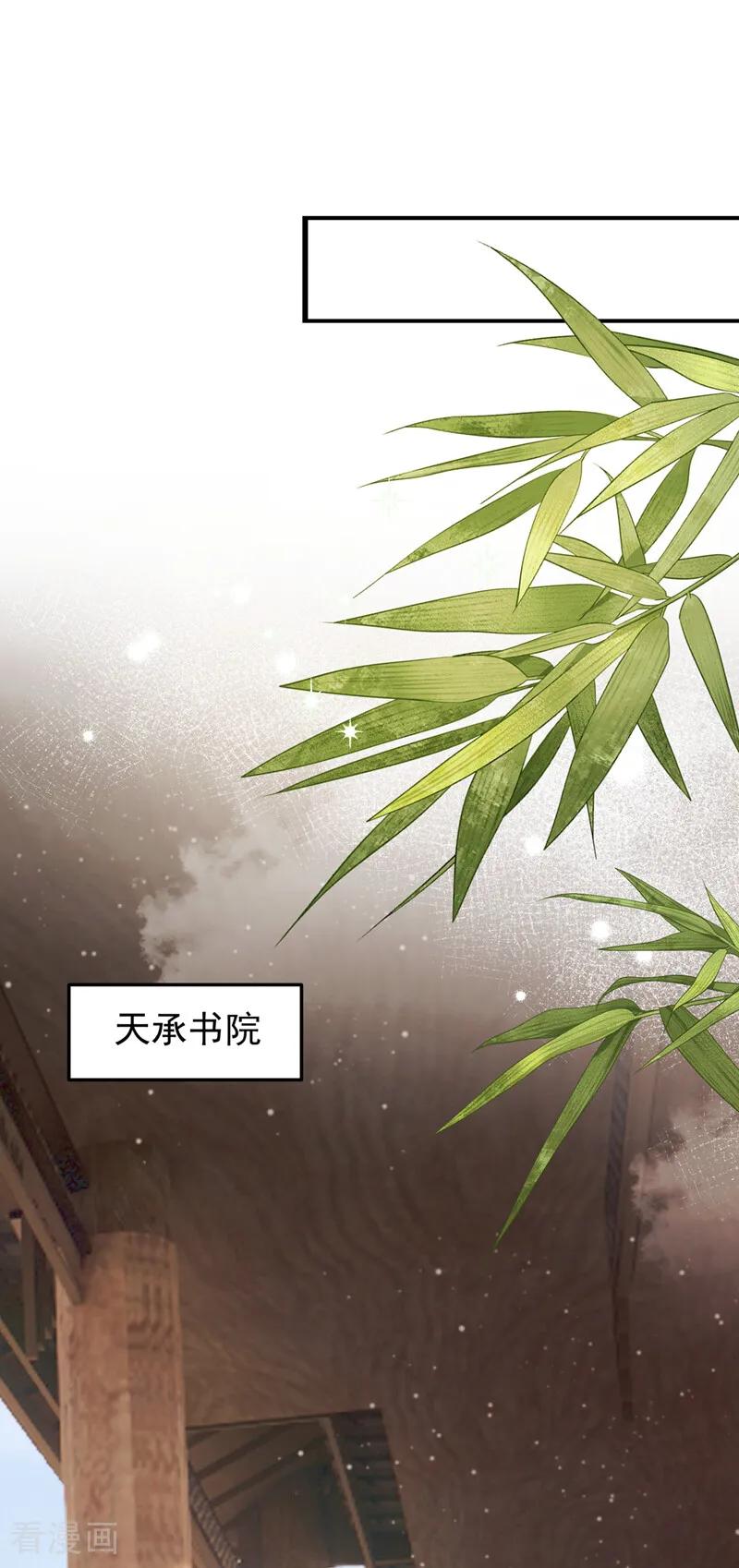 第39话你们见过？-我带超市穿到古代养丞相-iCiyuan动漫（第2张）