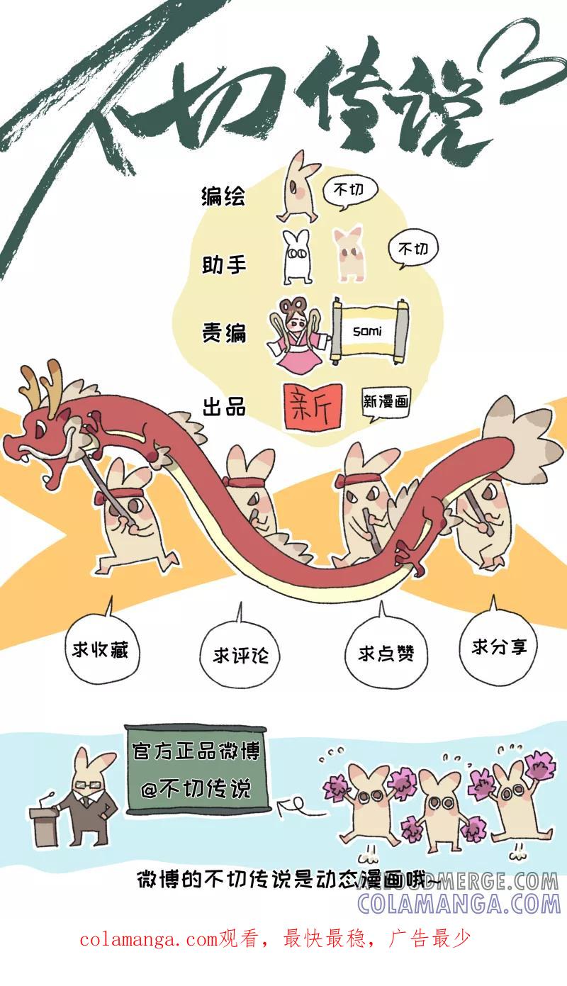 第13话写生-不切传说-新漫画（第13张）