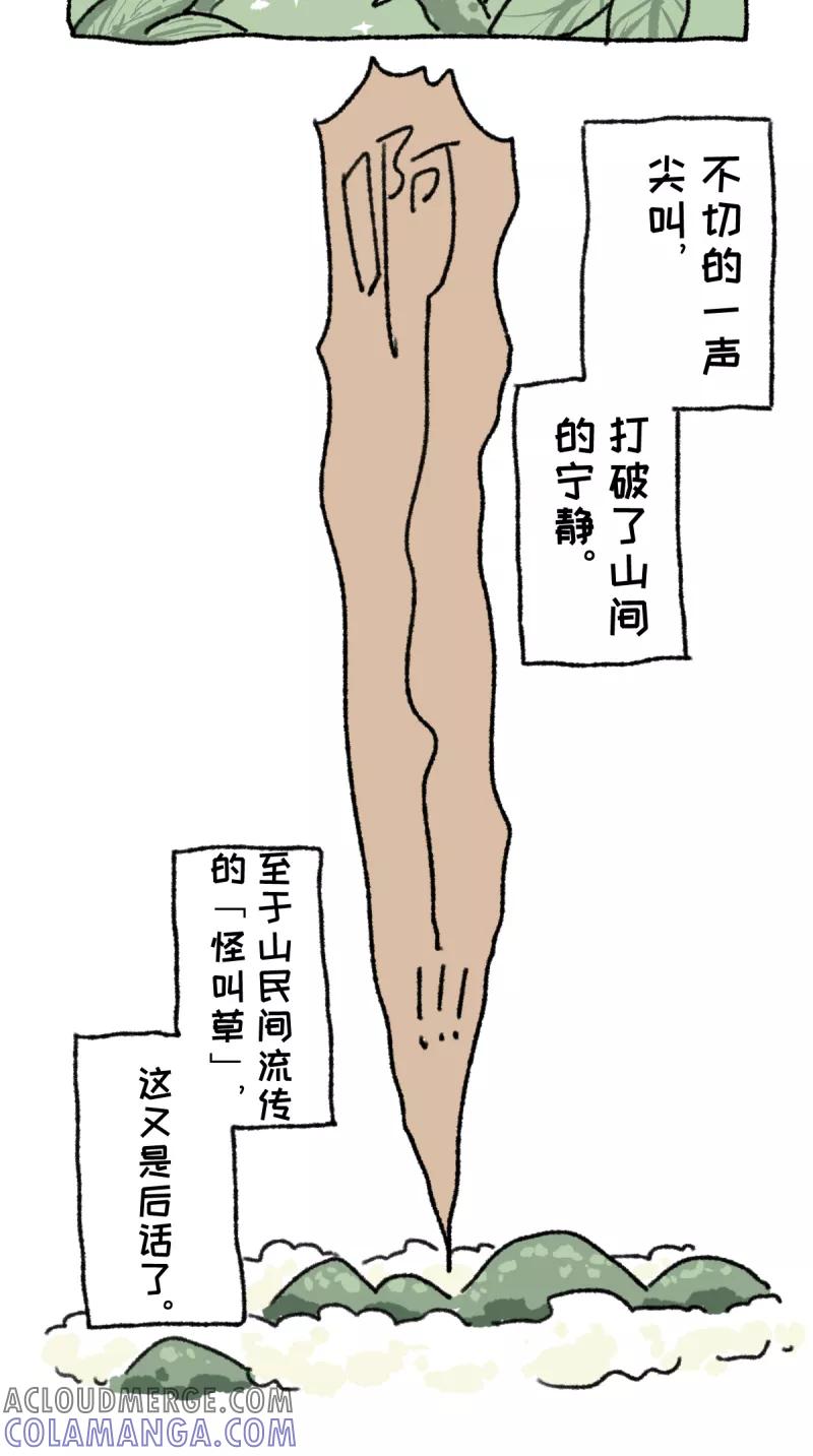 第13话写生-不切传说-新漫画（第12张）