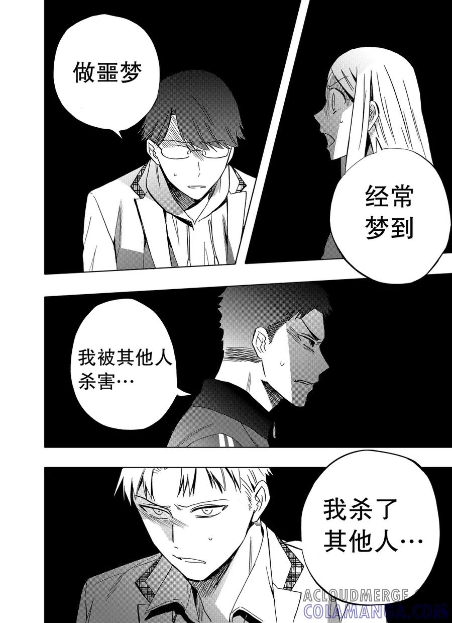 第86话2-防空洞-多阅文化（第5张）
