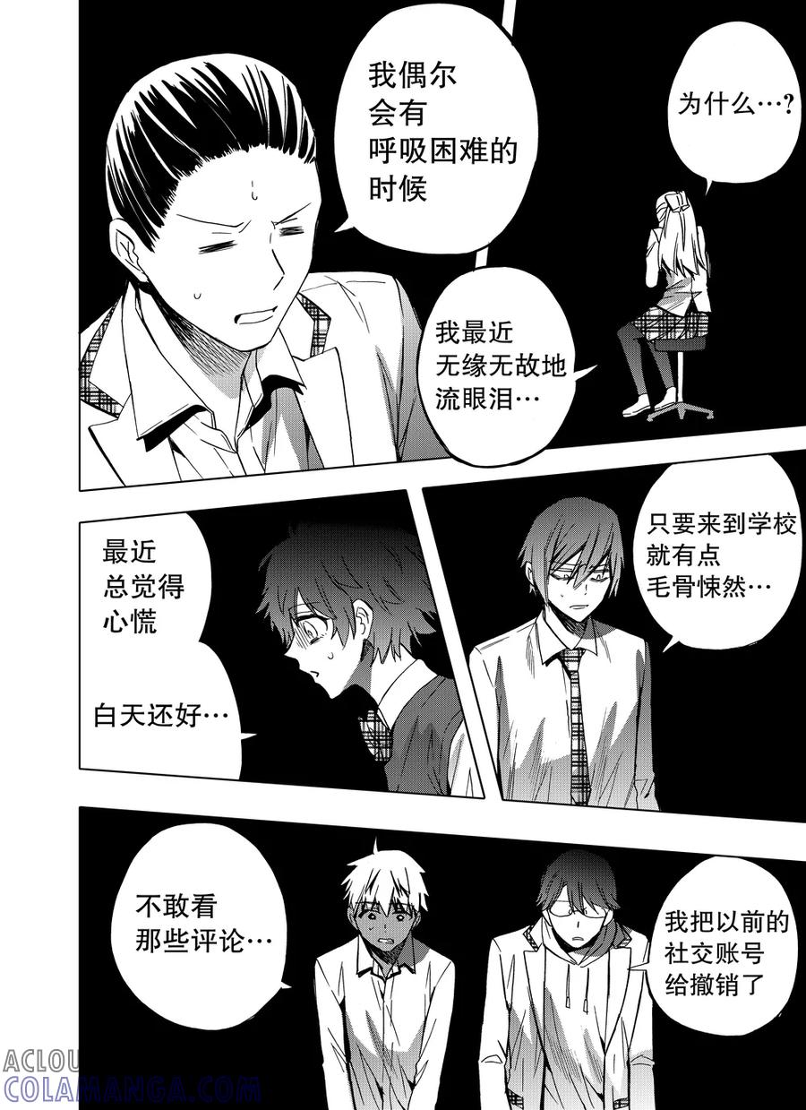 第86话2-防空洞-多阅文化（第3张）
