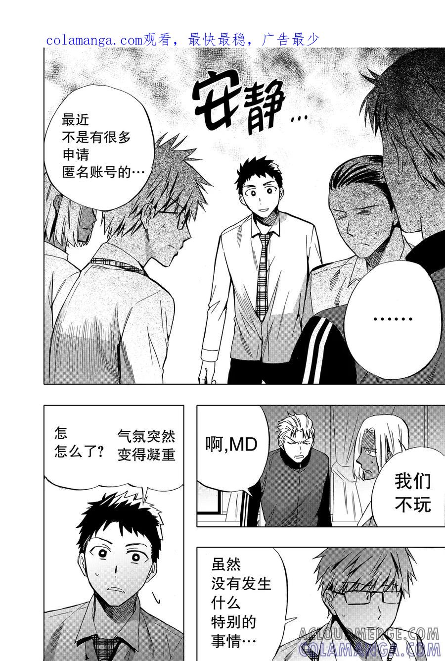 第86话2-防空洞-多阅文化（第1张）