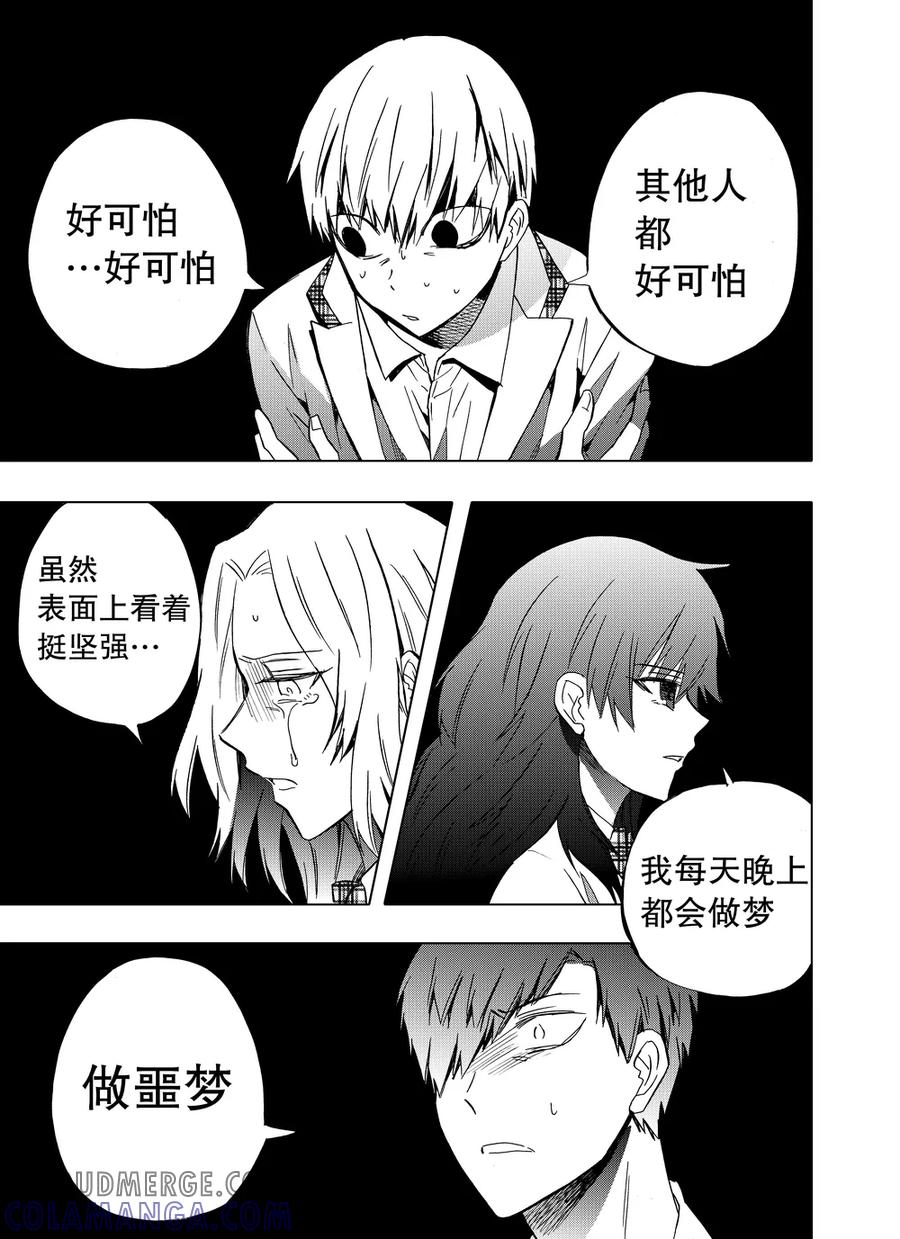 第86话2-防空洞-多阅文化（第4张）