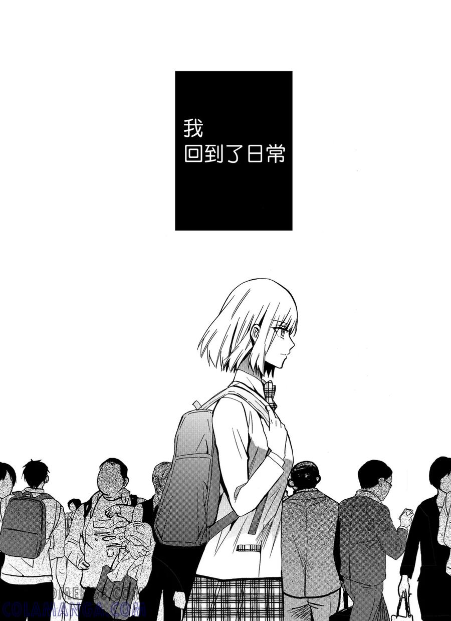 第86话2-防空洞-多阅文化（第7张）