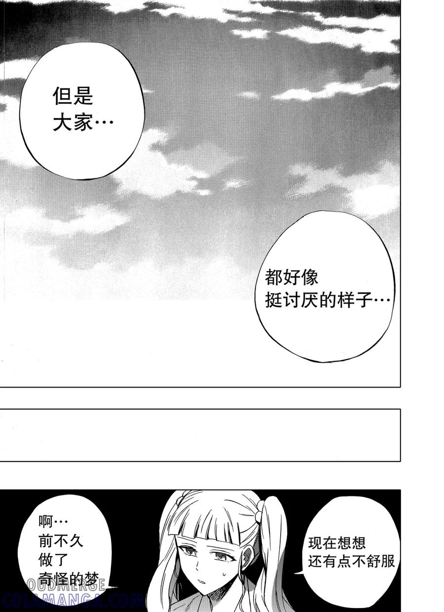 第86话2-防空洞-多阅文化（第2张）