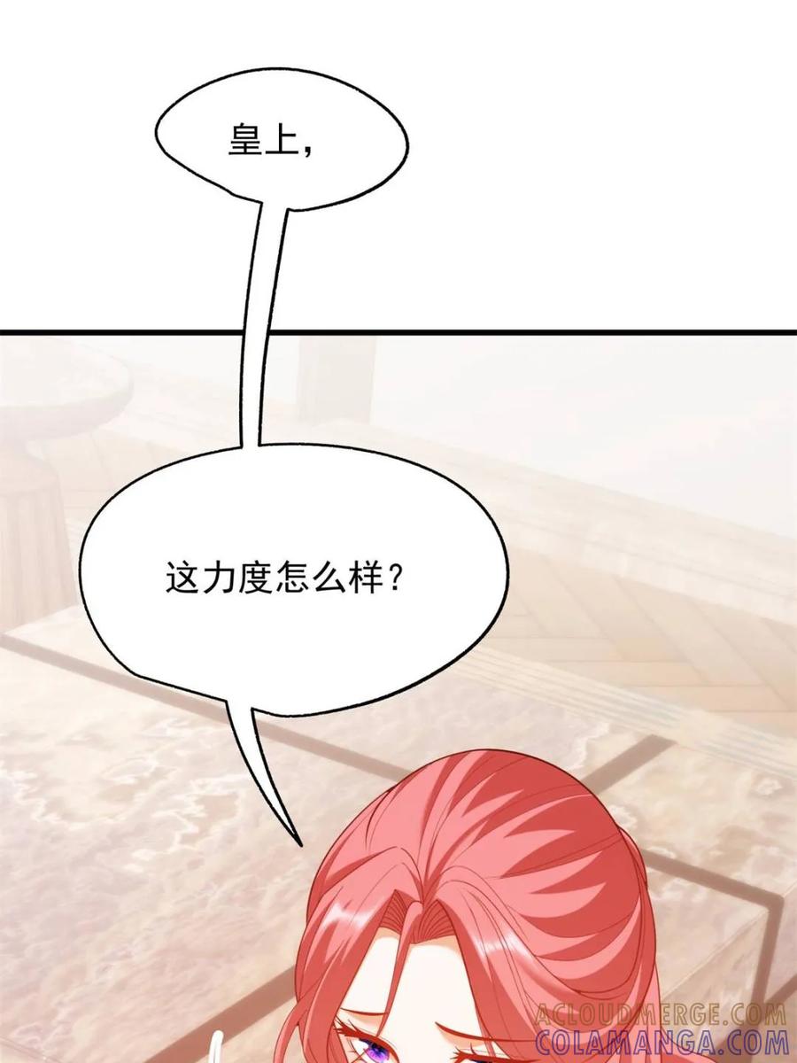 第242话-重生不当舔王，我独自氪金升级-绘世TONY（第55张）