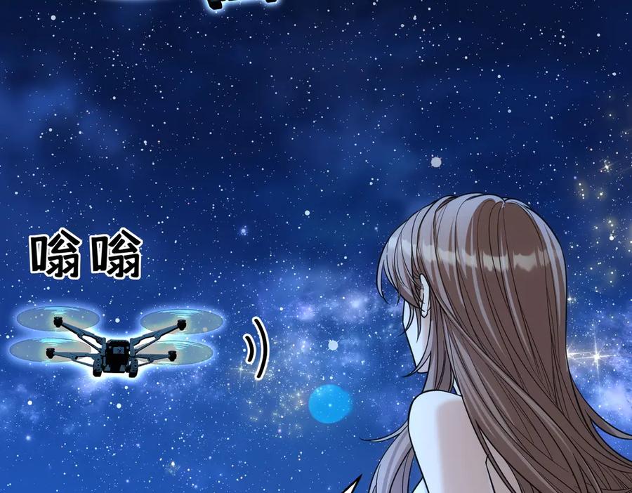 第45话表白-这个男人是真的狗-映穆文化+彩笺（第47张）