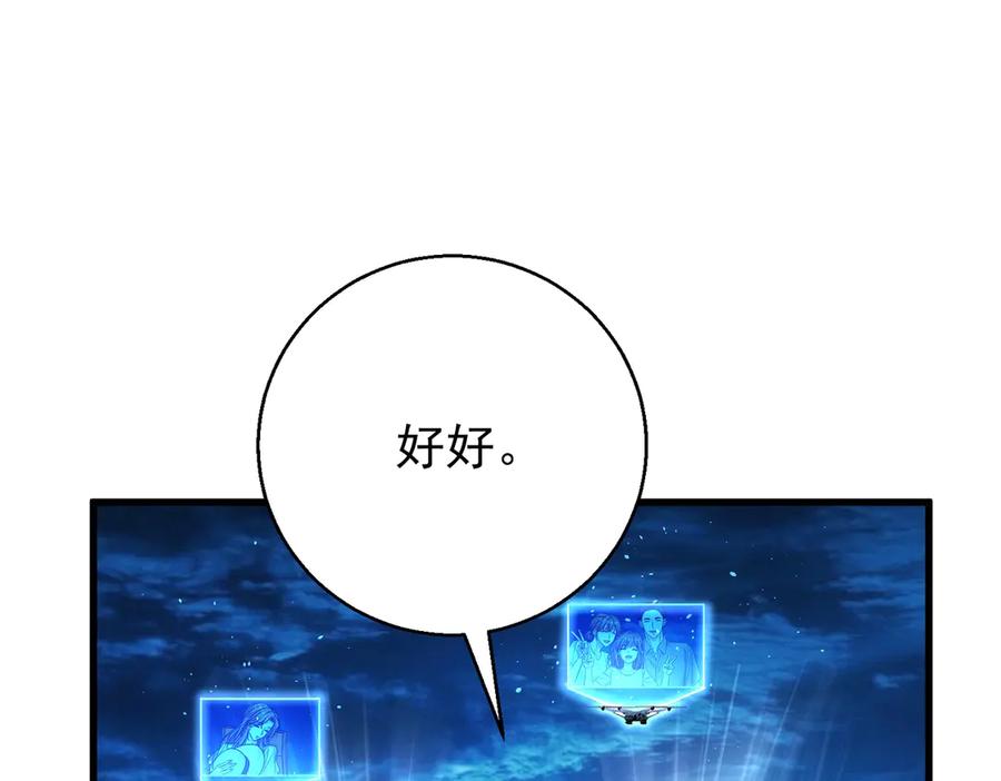 第45话表白-这个男人是真的狗-映穆文化+彩笺（第56张）