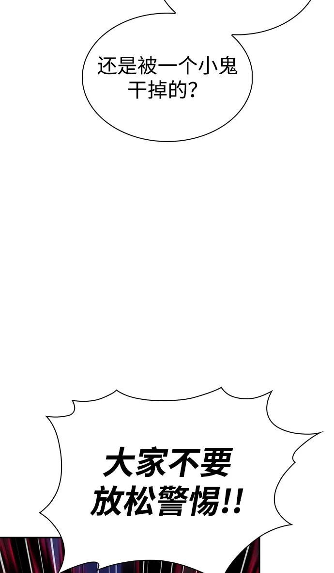 第89话遮住阳光的浓雾（4）-公爵家的重生暗杀者-CoffeeLime/SWING BAT,SWING BAT（第15张）