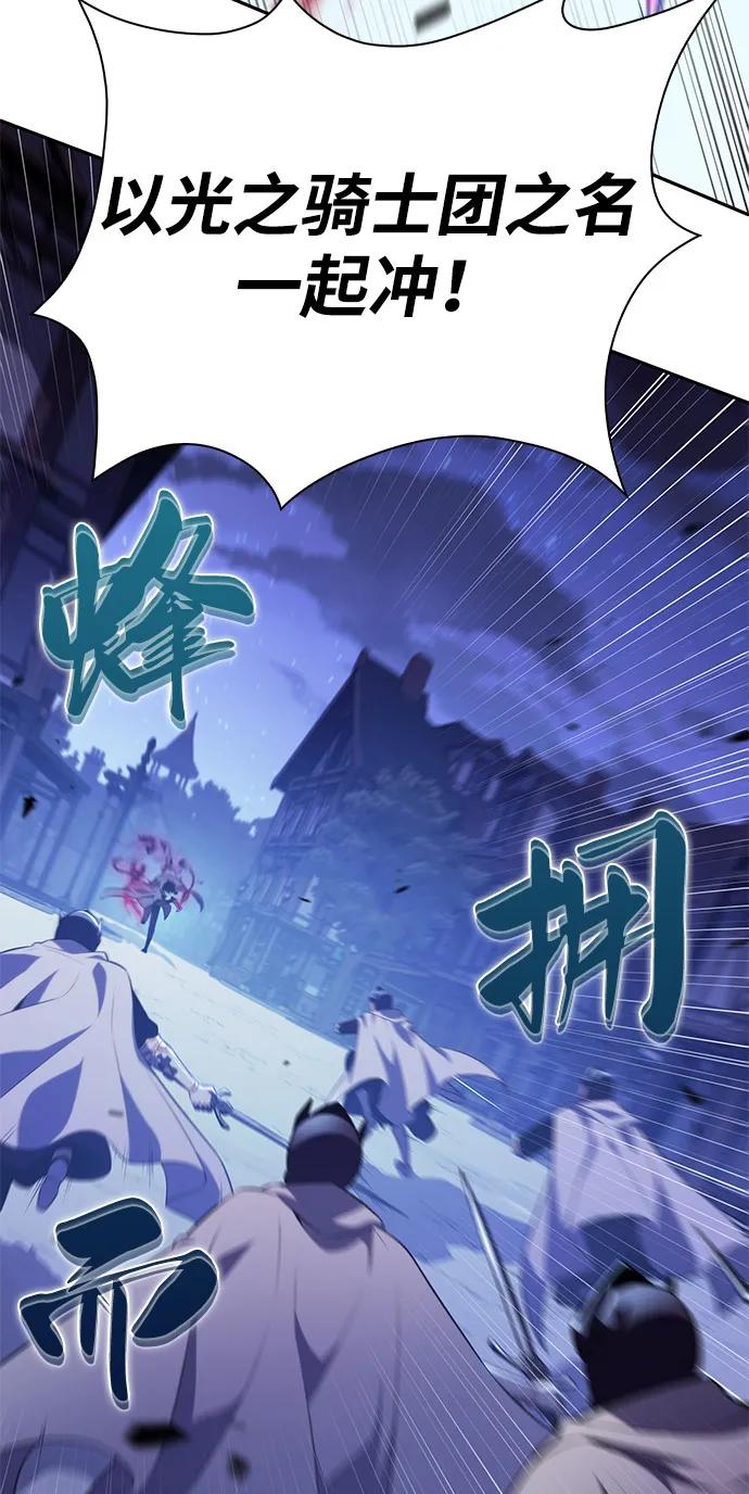 第89话遮住阳光的浓雾（4）-公爵家的重生暗杀者-CoffeeLime/SWING BAT,SWING BAT（第18张）