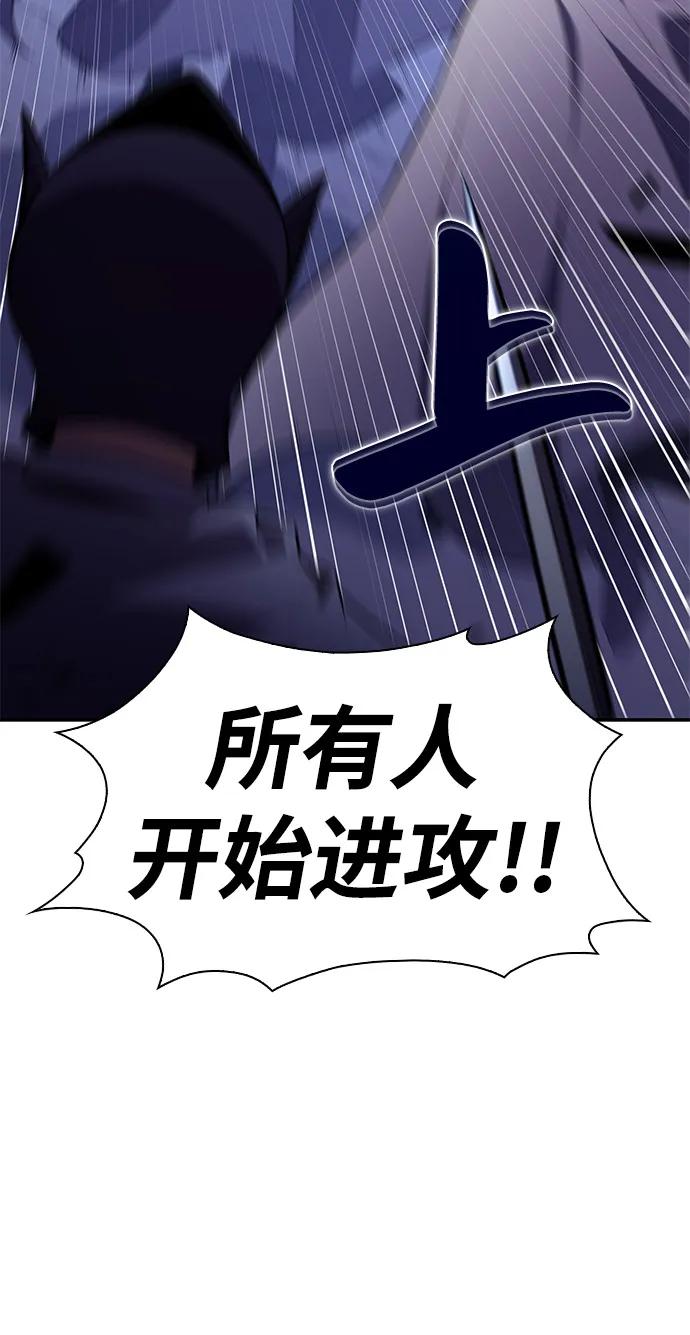 第89话遮住阳光的浓雾（4）-公爵家的重生暗杀者-CoffeeLime/SWING BAT,SWING BAT（第19张）
