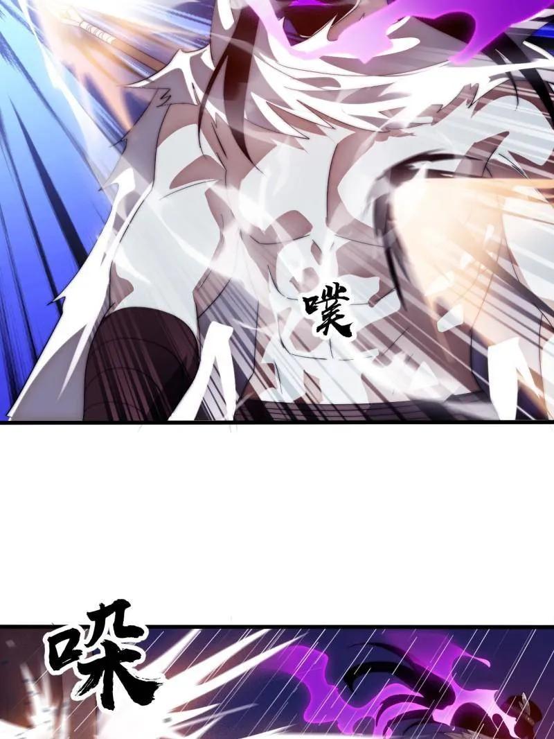第1160话：一人之战-开局一座山-娱乐没错（第27张）