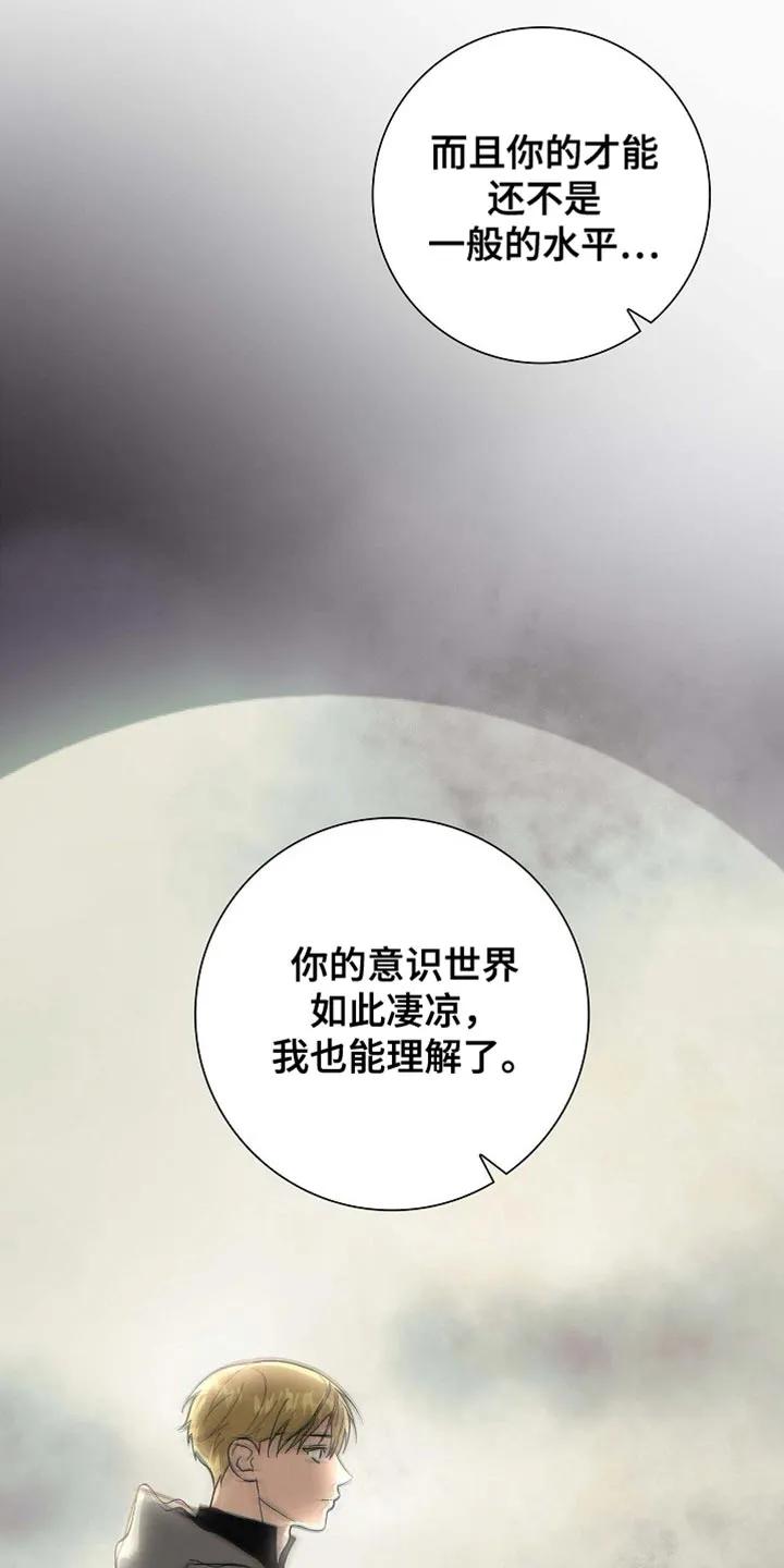 第139章：【第三季】一无所有-姻缘天注定-ROAMM（第11张）
