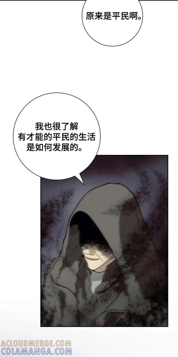 第139章：【第三季】一无所有-姻缘天注定-ROAMM（第10张）