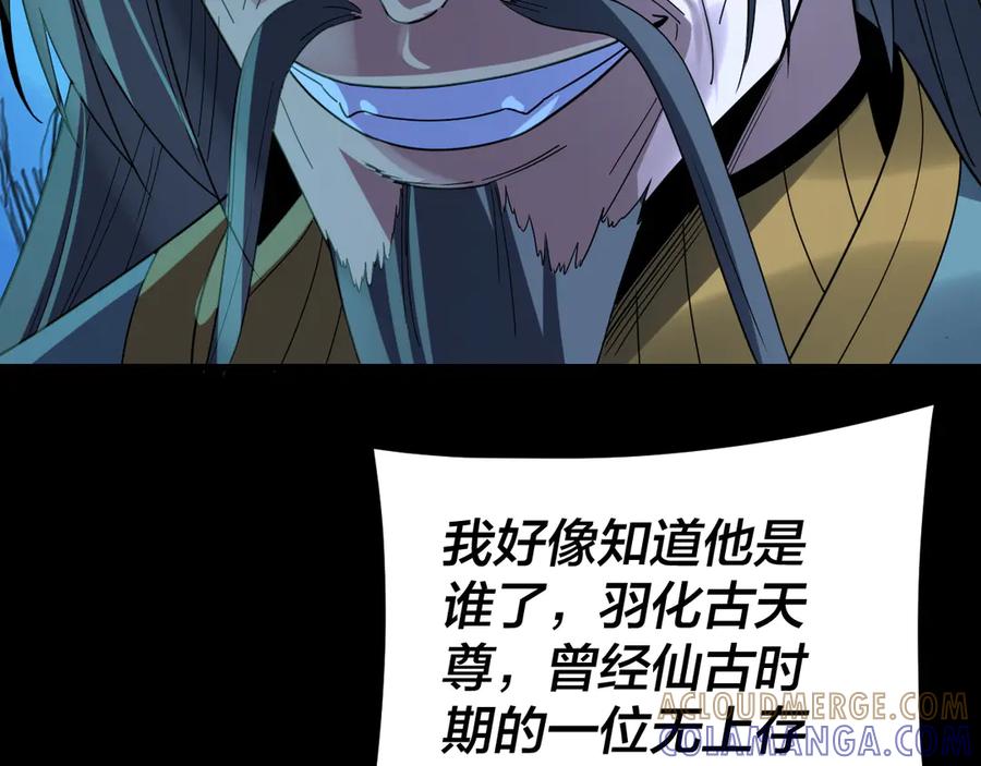 第275话真仙？姬圣初！-我！天命大反派-天命反派（原著）+绘术动漫（第37张）