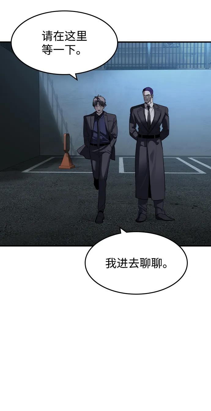第54话-贵公子-韩东圩,李道熙（第50张）