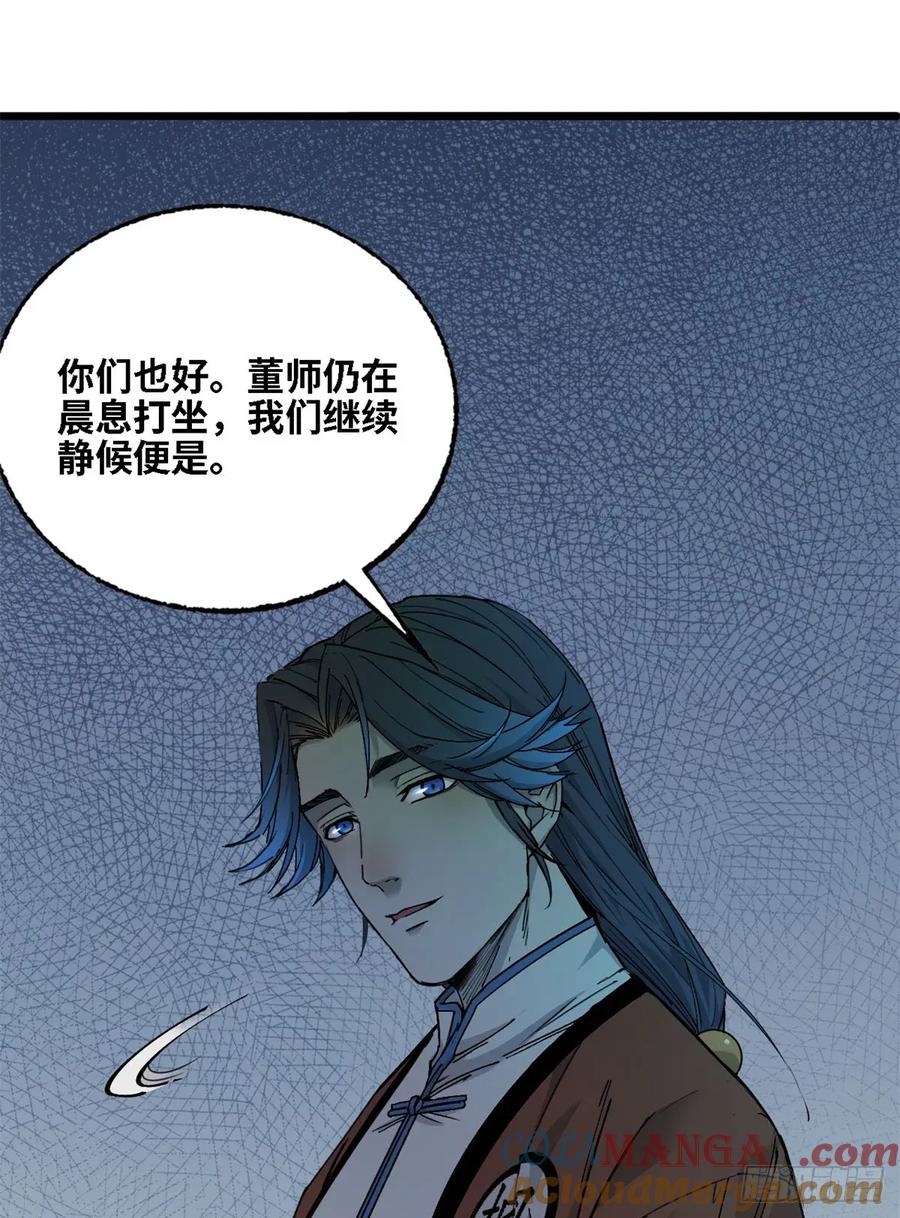 第016话-赤心巡天-阅文漫画（第15张）