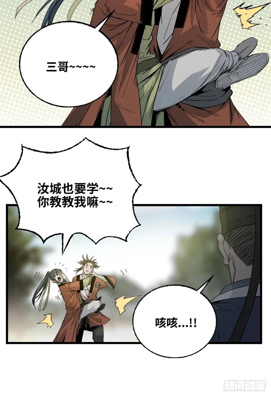 第016话-赤心巡天-阅文漫画（第8张）