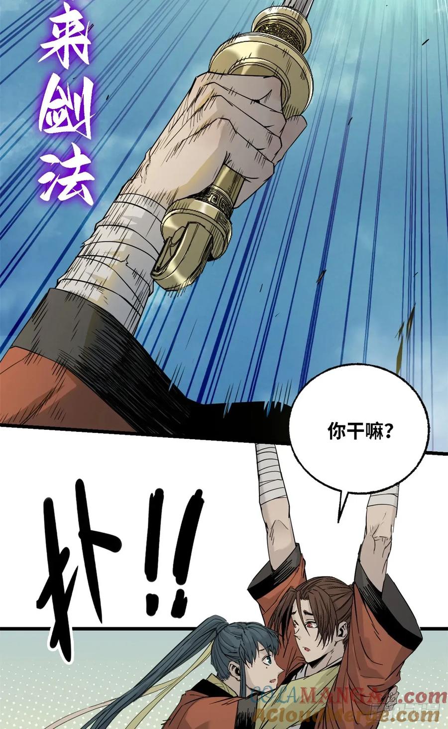 第016话-赤心巡天-阅文漫画（第7张）