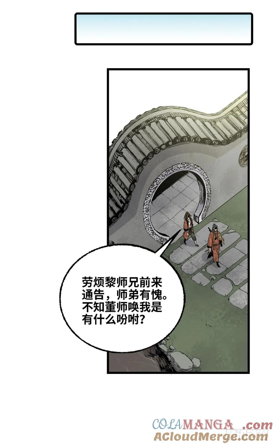 第016话-赤心巡天-阅文漫画（第11张）