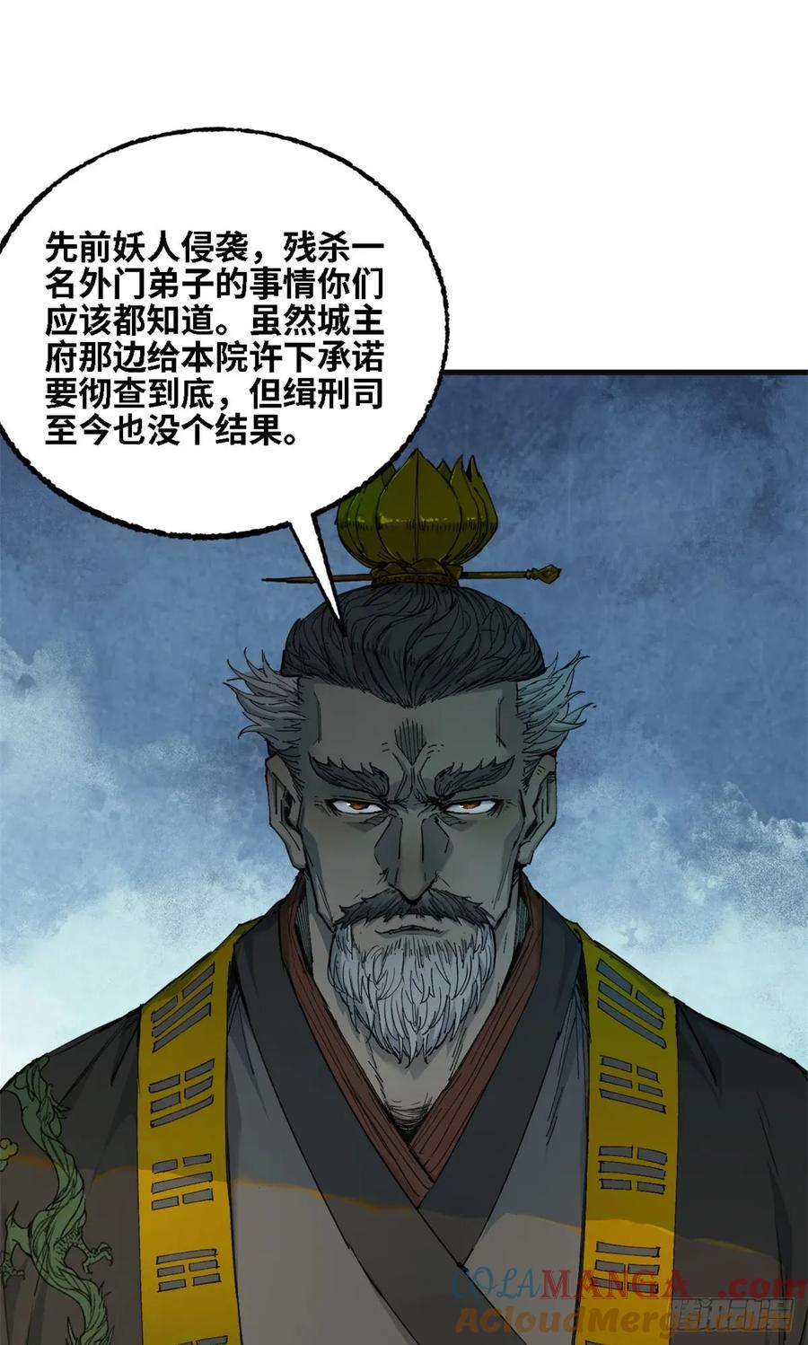 第016话-赤心巡天-阅文漫画（第19张）