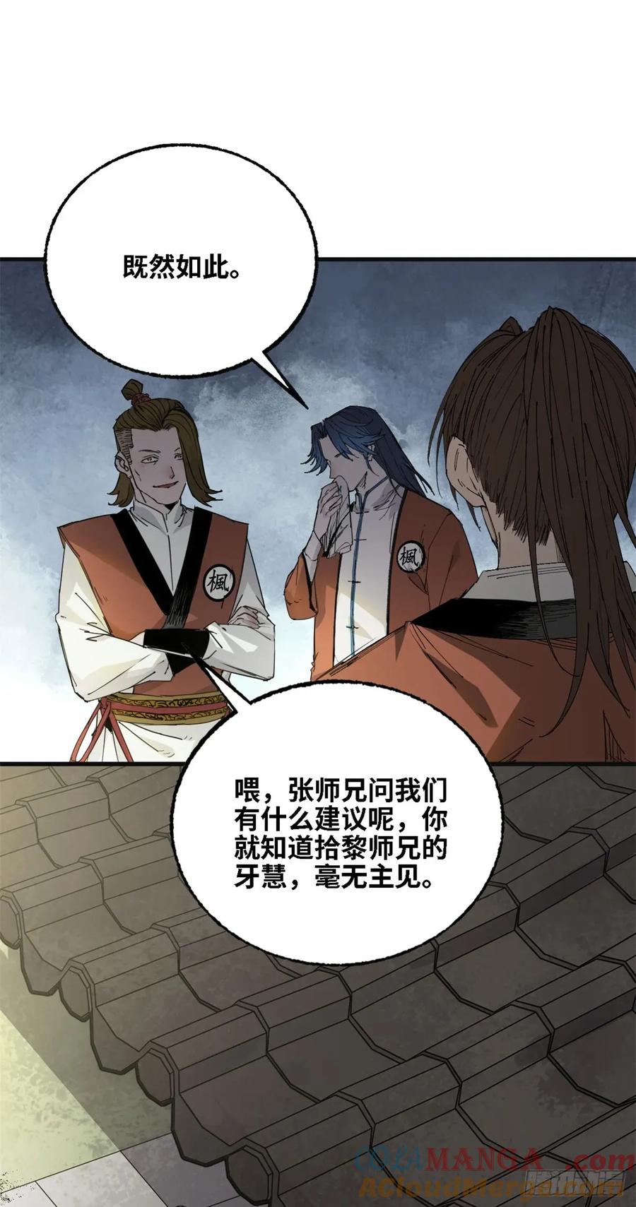 第016话-赤心巡天-阅文漫画（第27张）