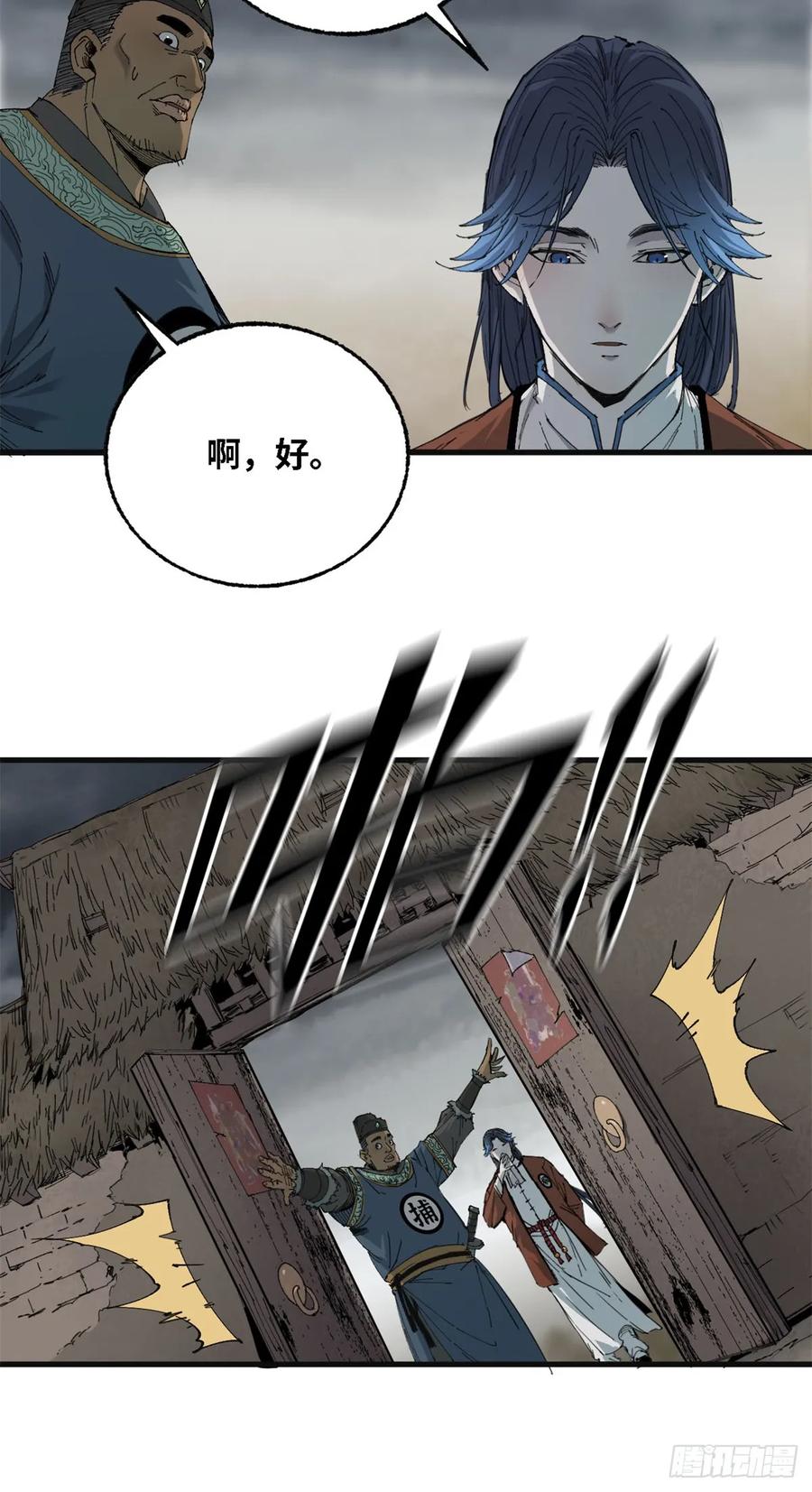 第017话-赤心巡天-阅文漫画（第10张）