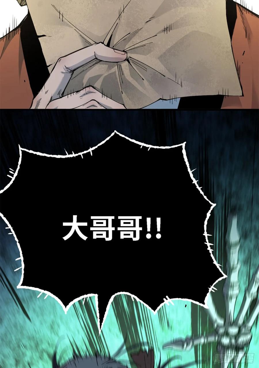 第017话-赤心巡天-阅文漫画（第22张）