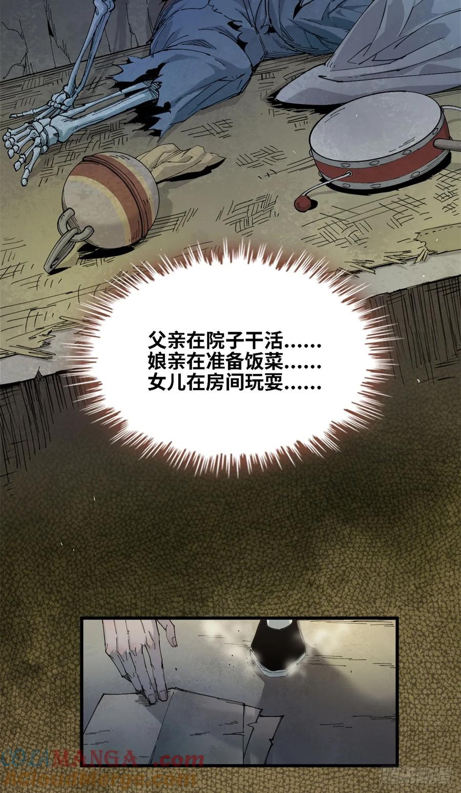 第017话-赤心巡天-阅文漫画（第19张）